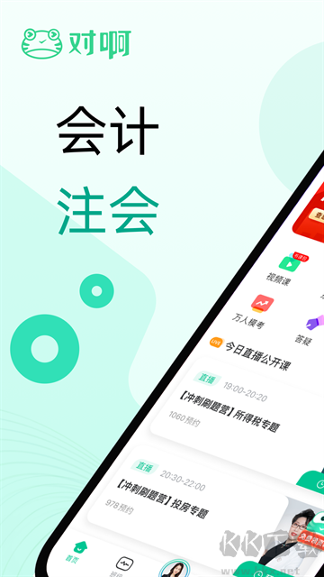 对啊课堂app