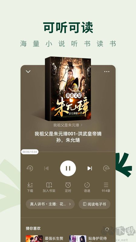常读免费小说