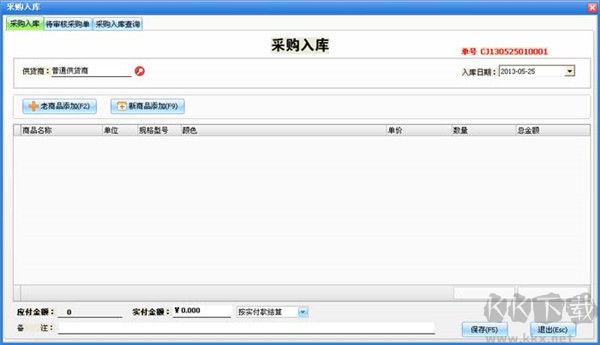 易企用通用进销存系统