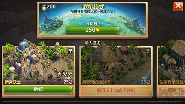 战争与文明