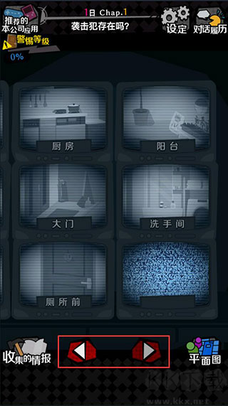 我们的合租房