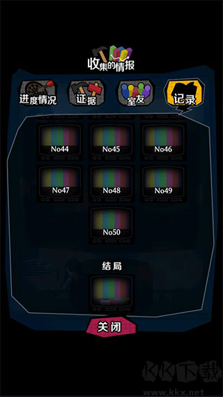 我们的合租房