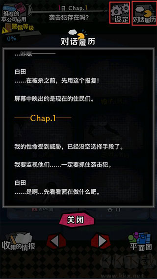 我们的合租房