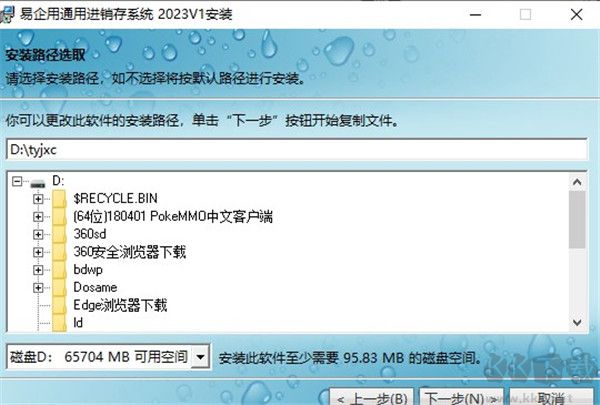 易企用通用进销存系统