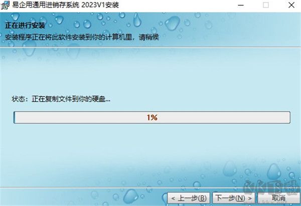 易企用通用进销存系统