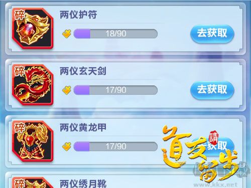 道友请留步
