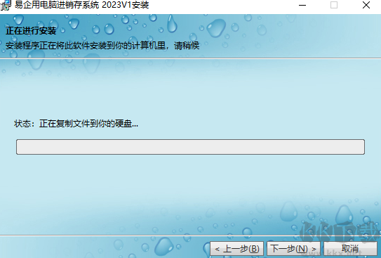 易企用电脑进销存系统
