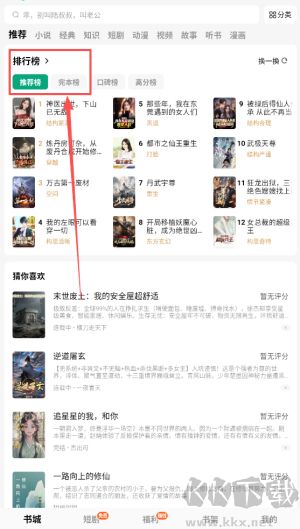 常读免费小说