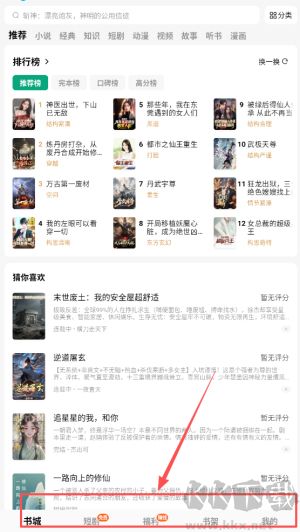 常读免费小说