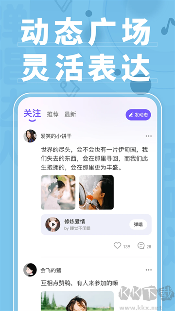 弹唱达人app手机版