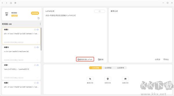 极度公式