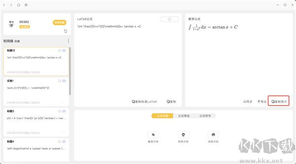 极度公式