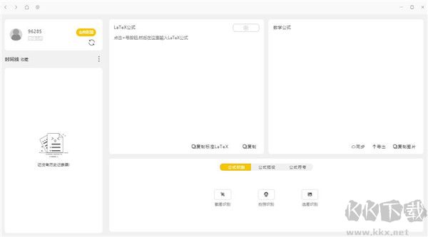 极度公式