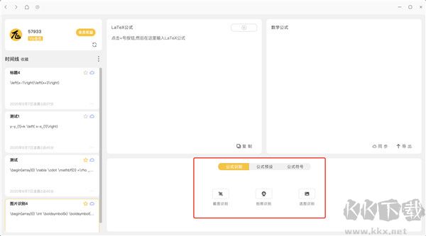 极度公式
