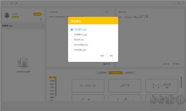 极度公式
