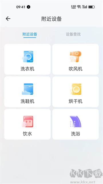 蔚来校园最新版