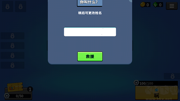 战斗帮派(Battle Gang)