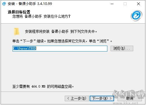 备课小助手