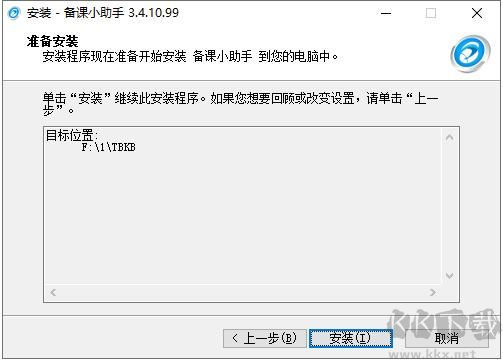 备课小助手