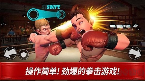 拳击之星