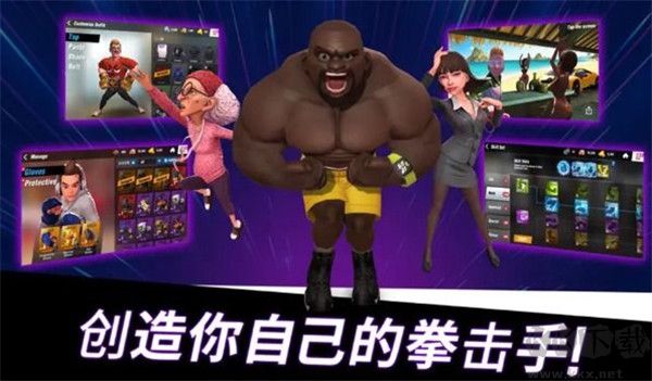 拳击之星