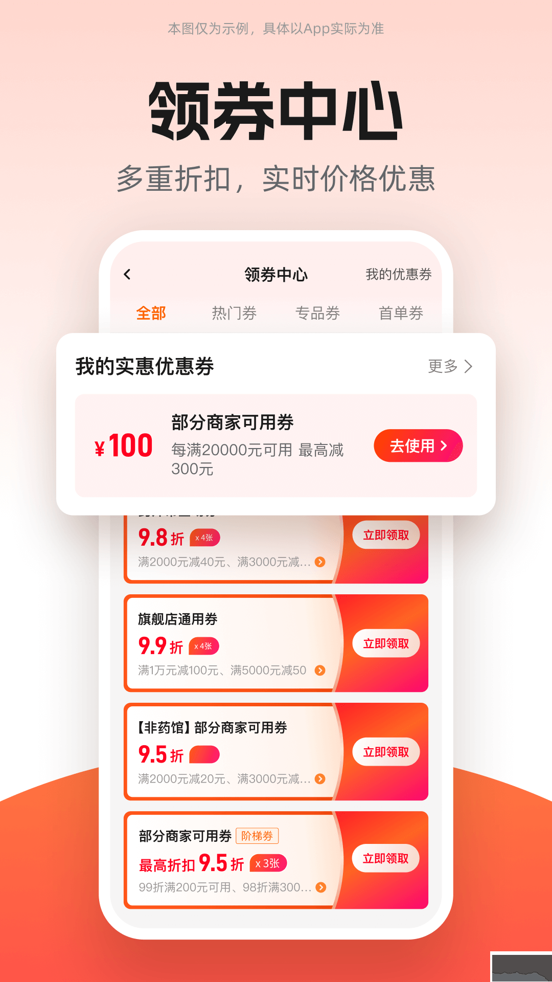 药师帮