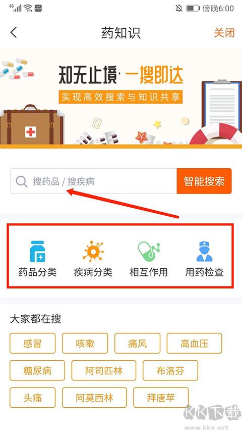 药师帮