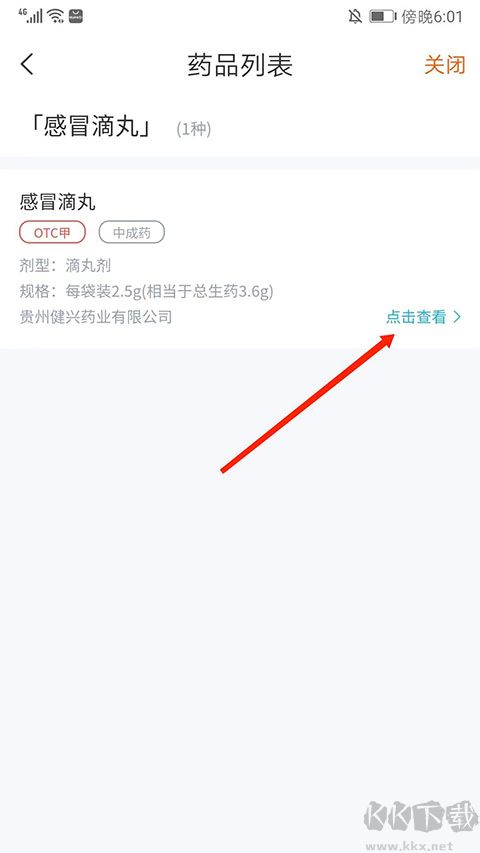 药师帮