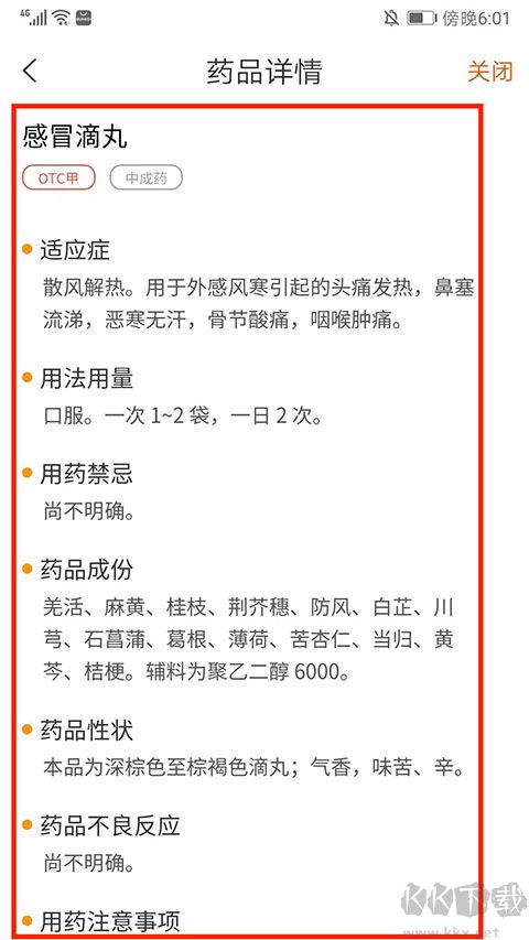 药师帮
