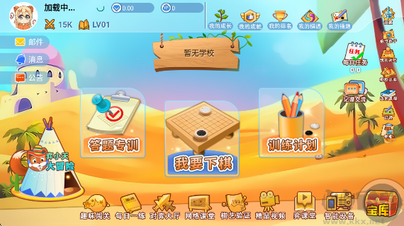 弈客少儿围棋