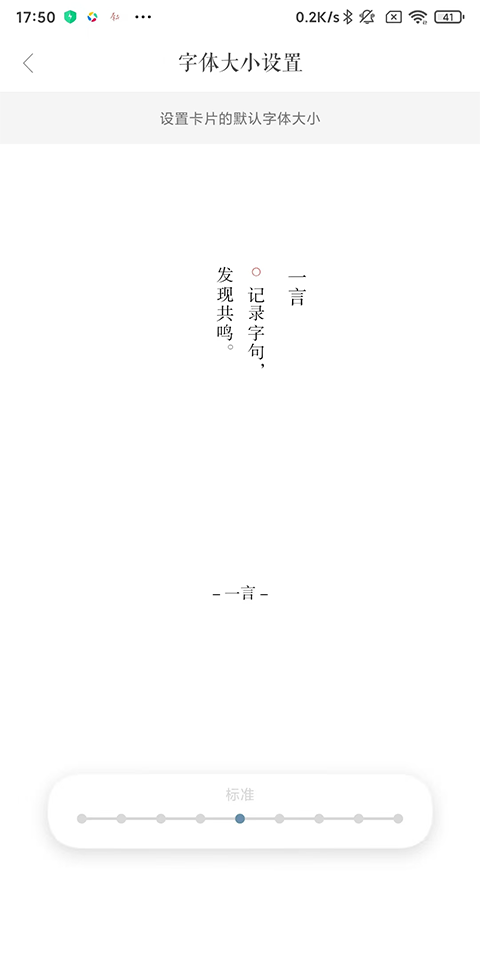 一言