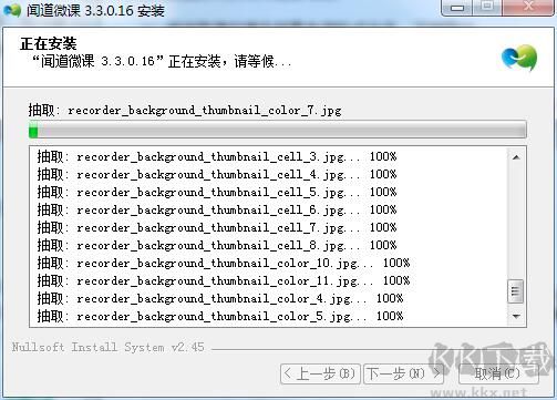 闻道微课