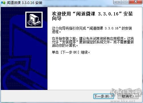 闻道微课