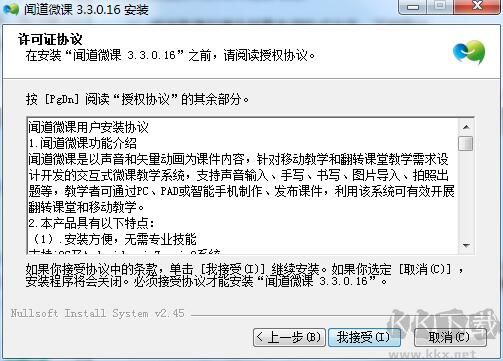 闻道微课