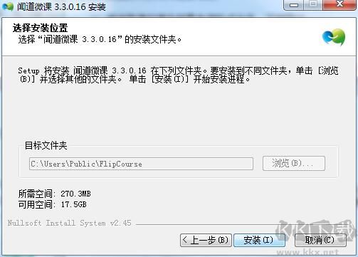 闻道微课