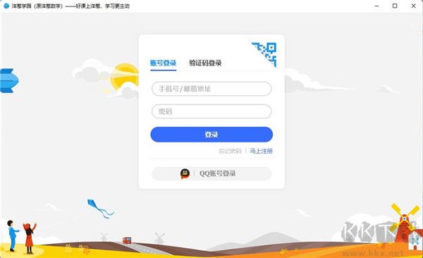 洋葱学园