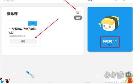 洋葱学园