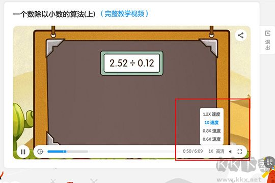洋葱学园