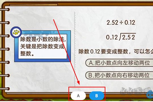 洋葱学园