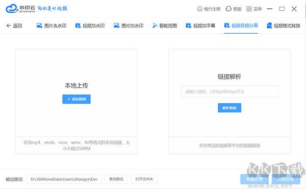 水印云去水印工具