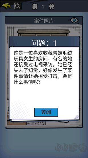 无敌大侦探