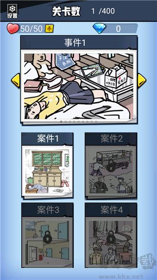 无敌大侦探