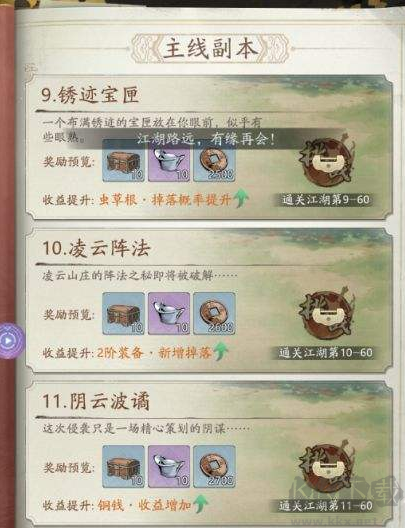 自在江湖