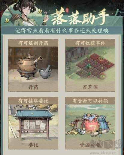 自在江湖