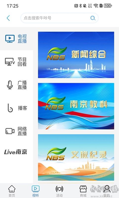 牛咔视频