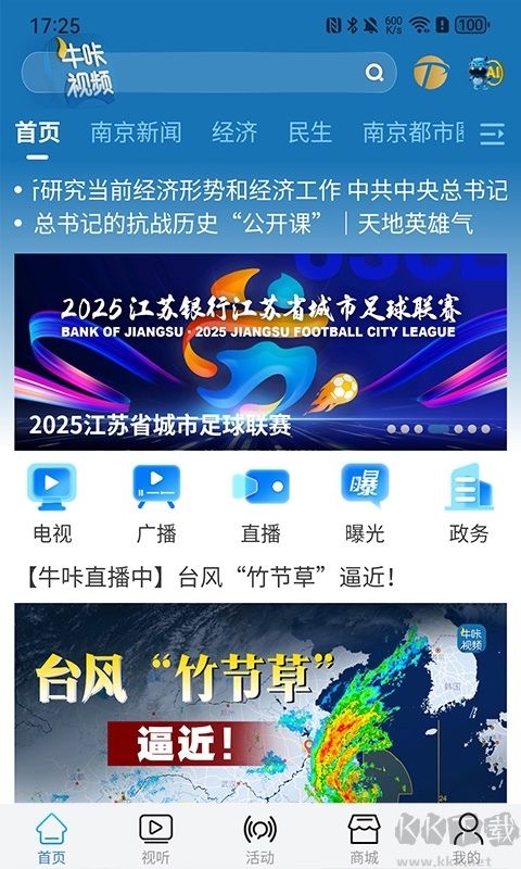 牛咔视频