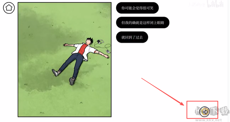再见
