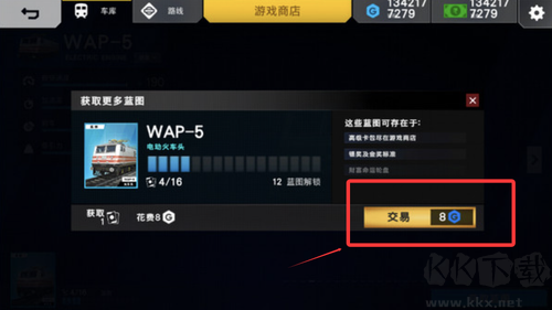 印度火车模拟器