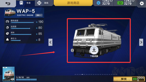 印度火车模拟器