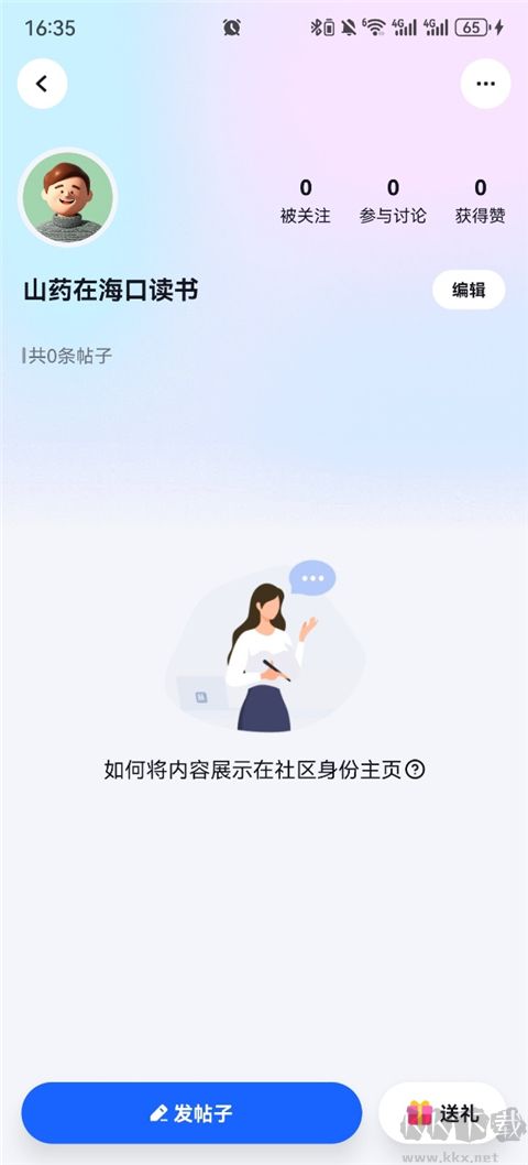 脉脉app